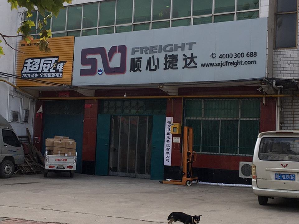 顺心捷达