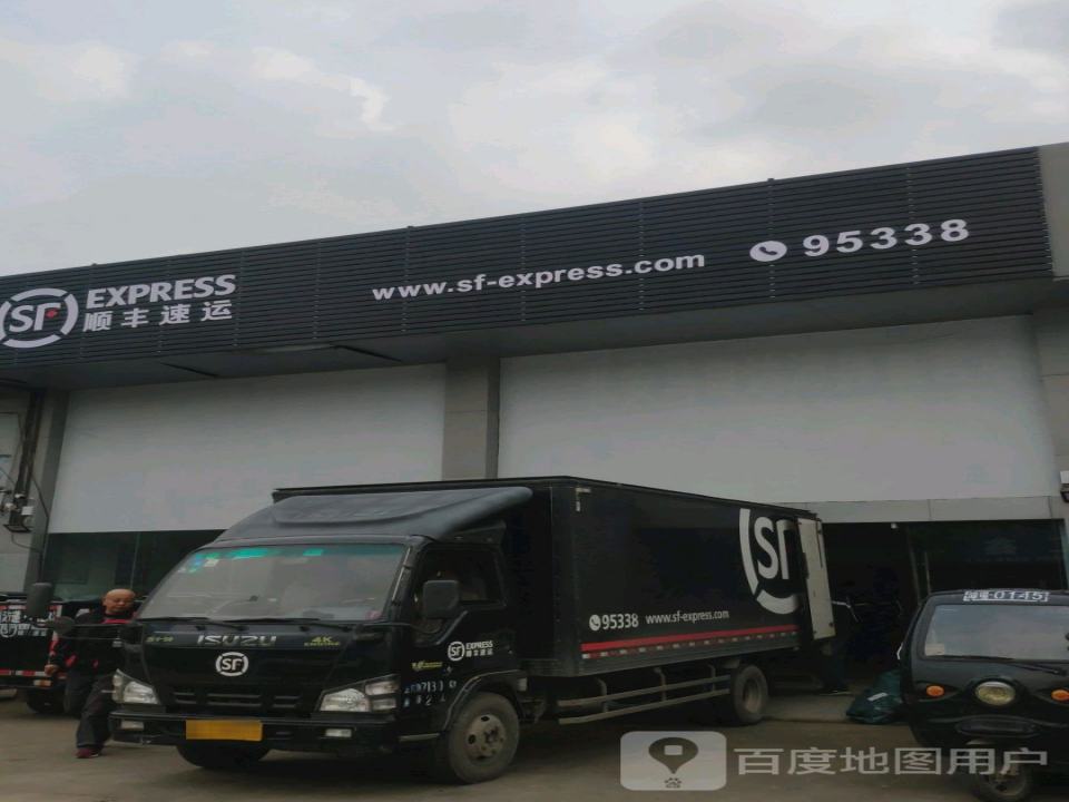 顺丰速运(S427店)
