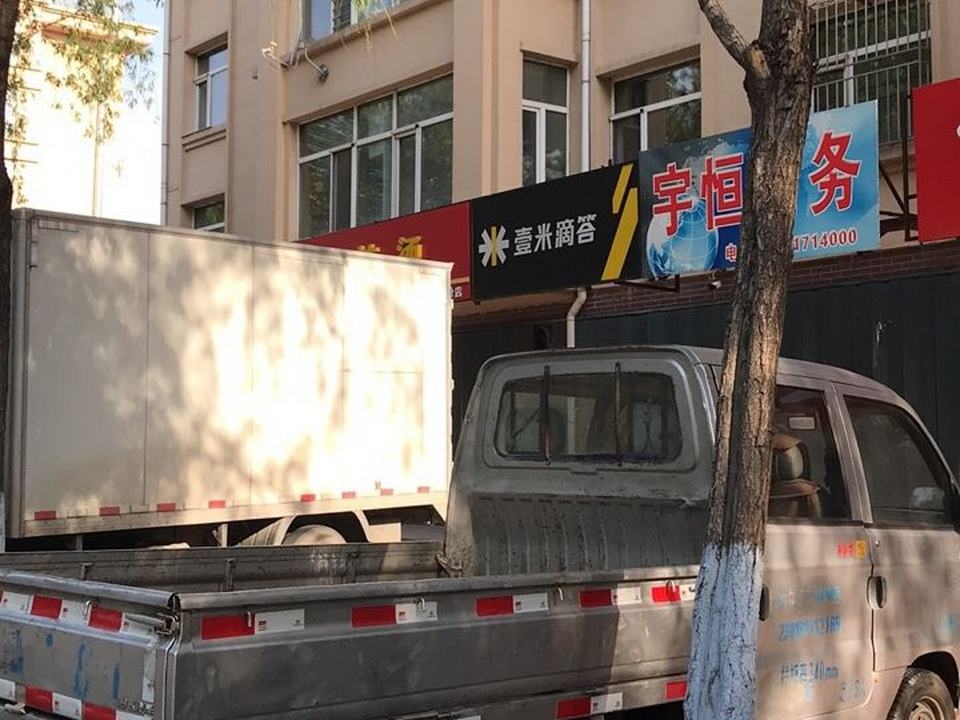 壹米滴答(北新路店)