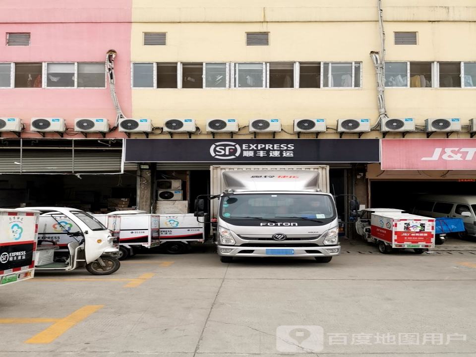 顺丰速运(玄武湖营业部)