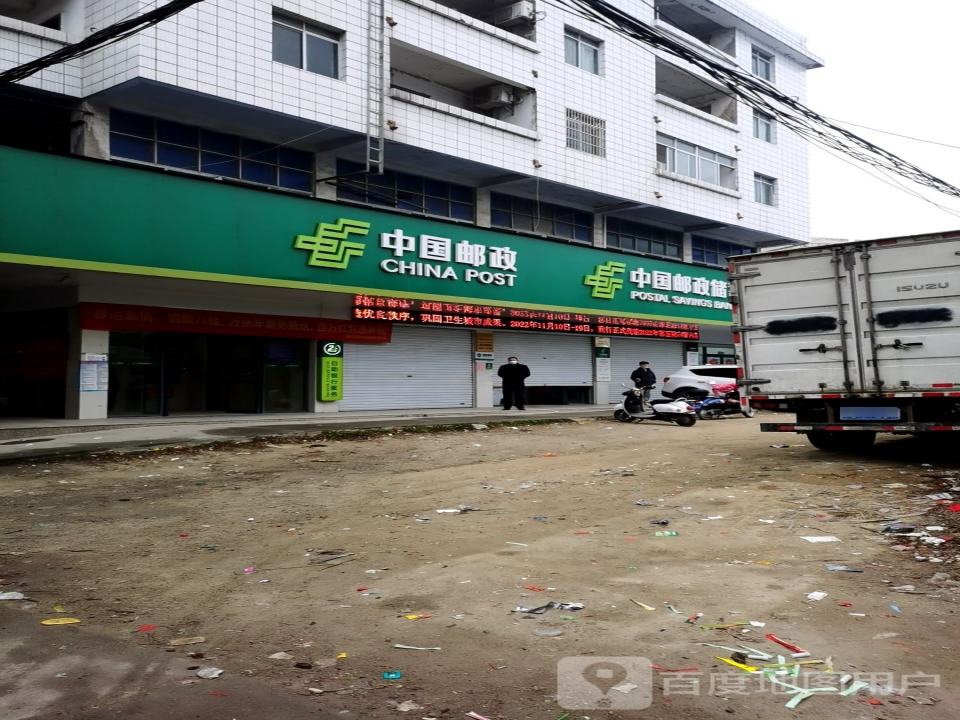 中国邮政(大桥镇邮政支局)