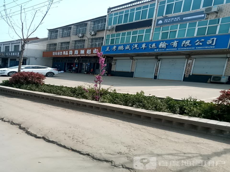 兰考鹏成汽车运输有限公司