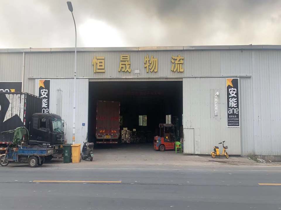 福鼎市安能货运