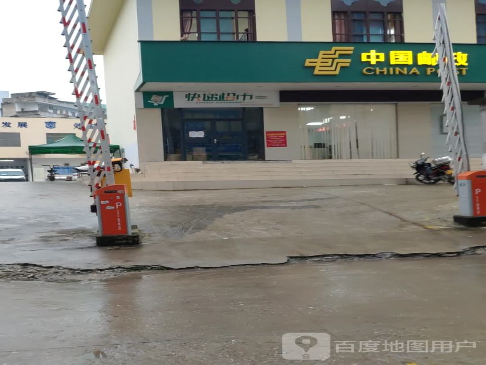 中国邮政(兴宁邮政所)