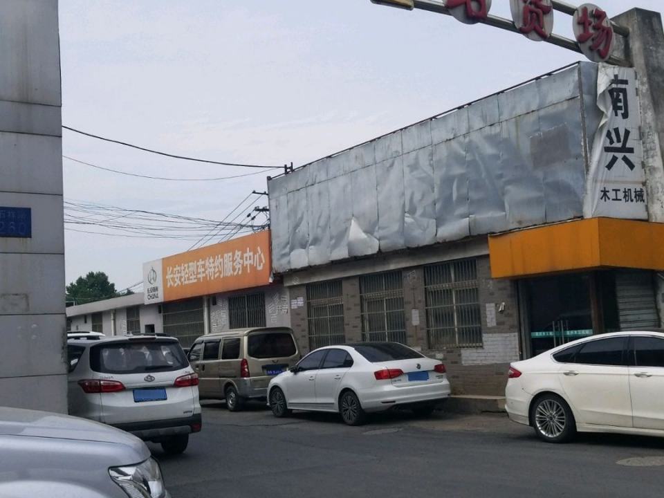 杭州北站货场(石祥路店)