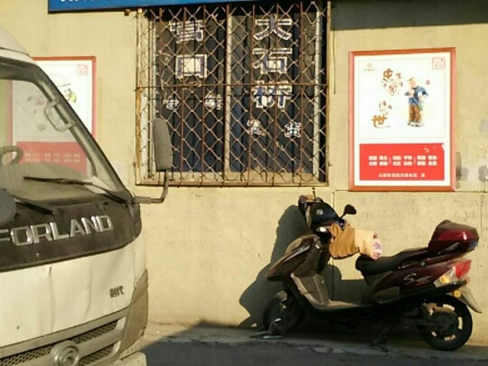鼎泰顺货运