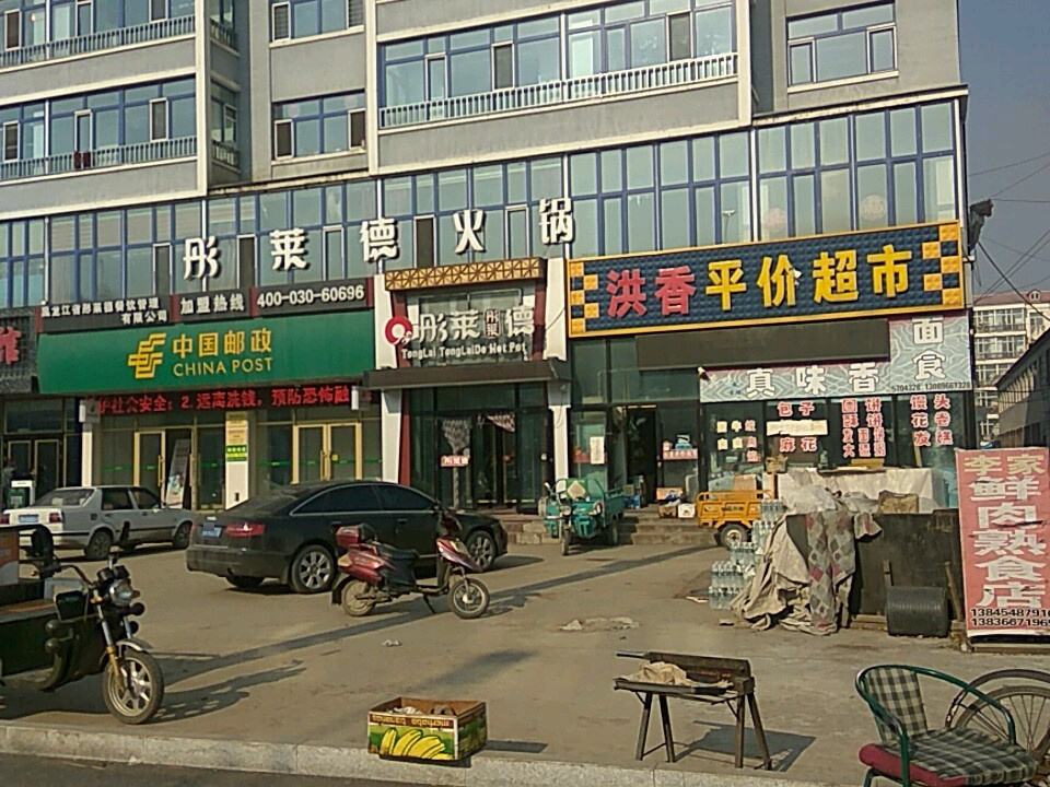 中国邮政(寒葱沟邮政支局)