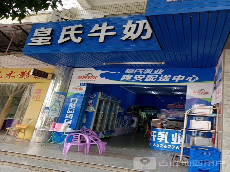 皇氏乳业隆安配送中心