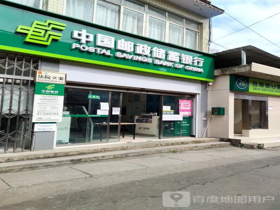 中国邮政(庭坚巷)