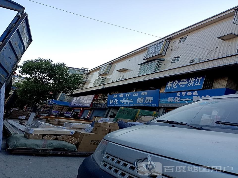 顺泰托运部