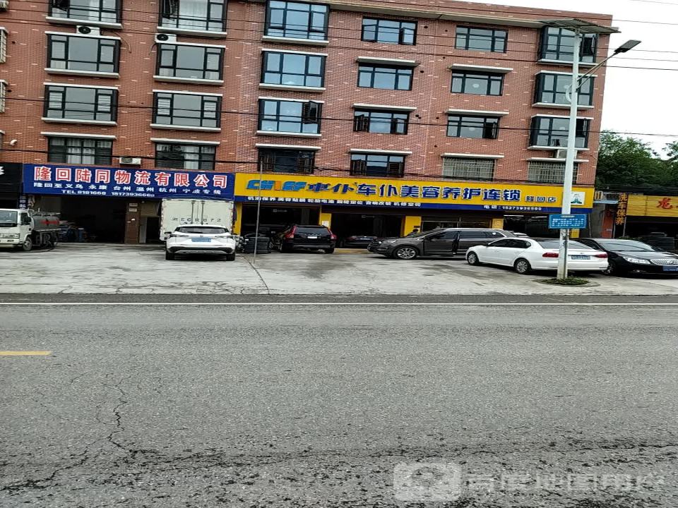 隆回陆同物流有限公司