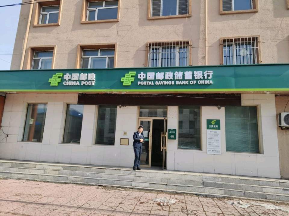 中国邮政(西城邮政支局)