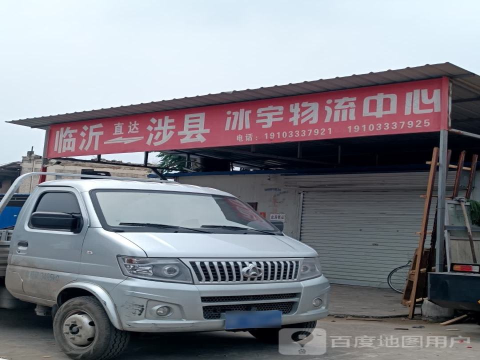 鸿兴物流中心
