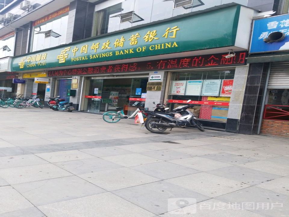 中国邮政(青衣大道)