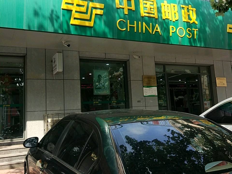 中国邮政24小时自助银行服务(文化西路营业所)