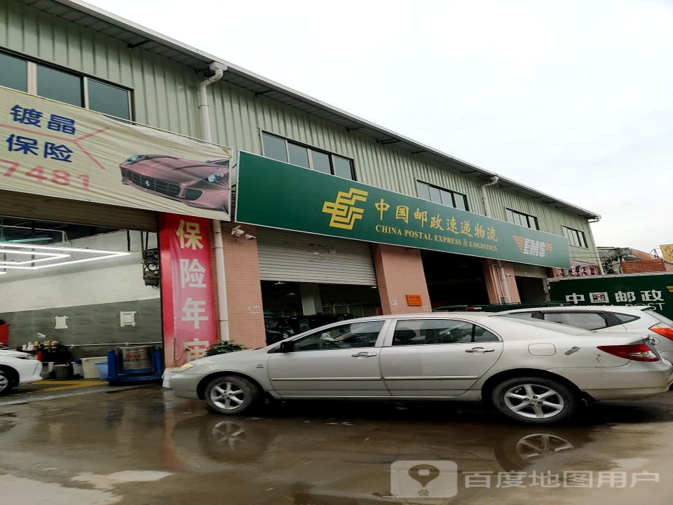 中国邮政园洲揽投部