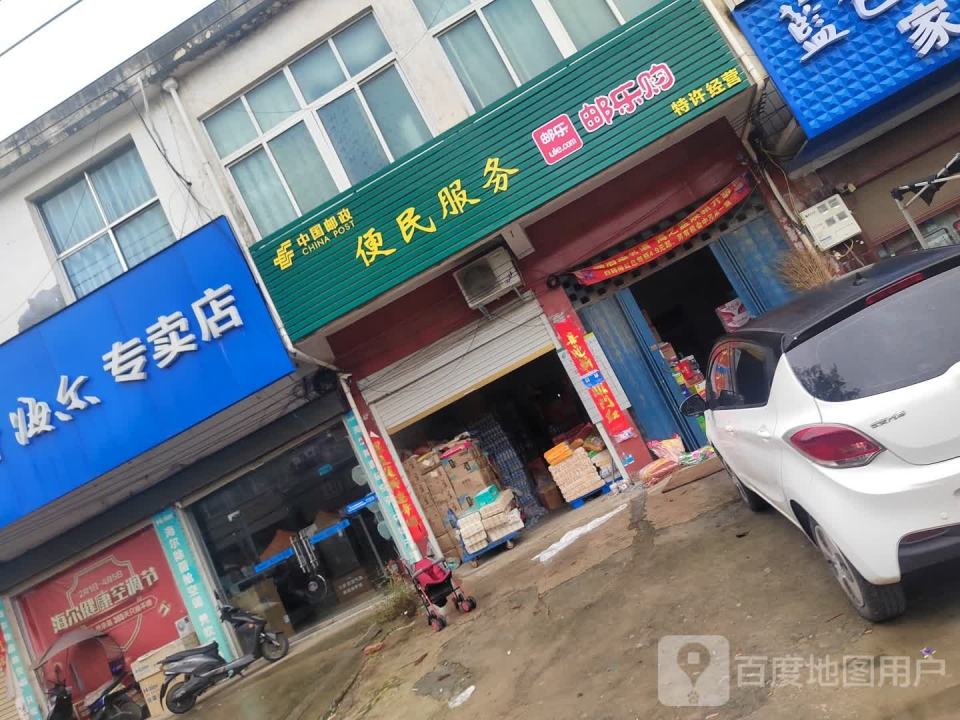 中国邮政(中建街)