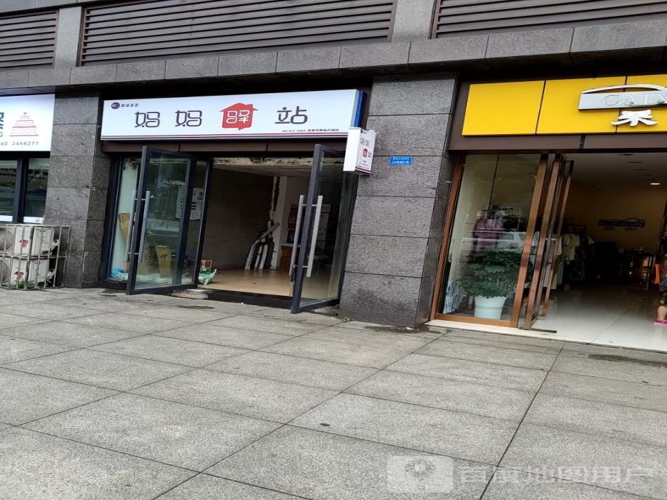 圆通速递妈妈驿站(蜀南大道南段店)