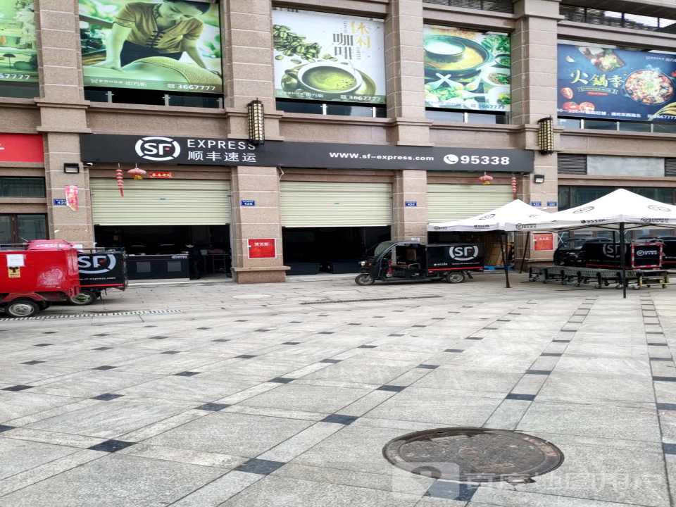顺丰速运