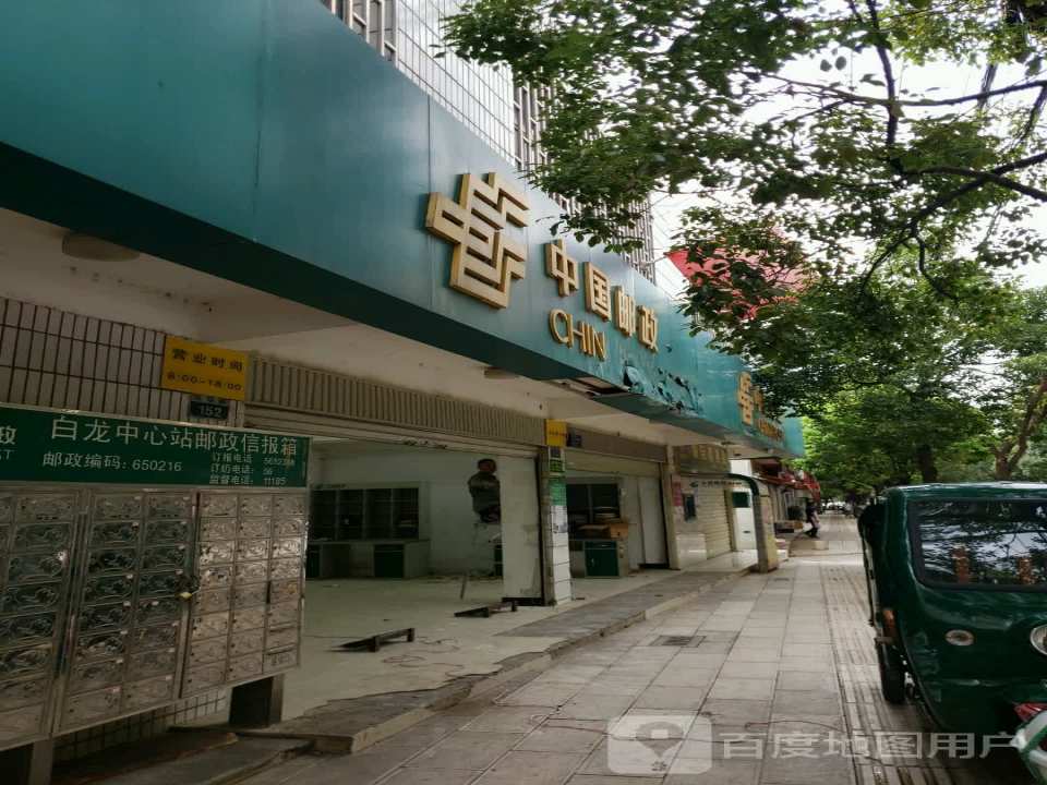 昆明市邮政局盘龙投递分局(佳园)