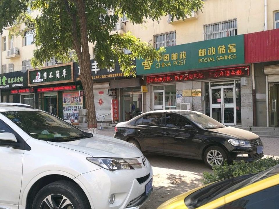 中国邮政(邮政储蓄)
