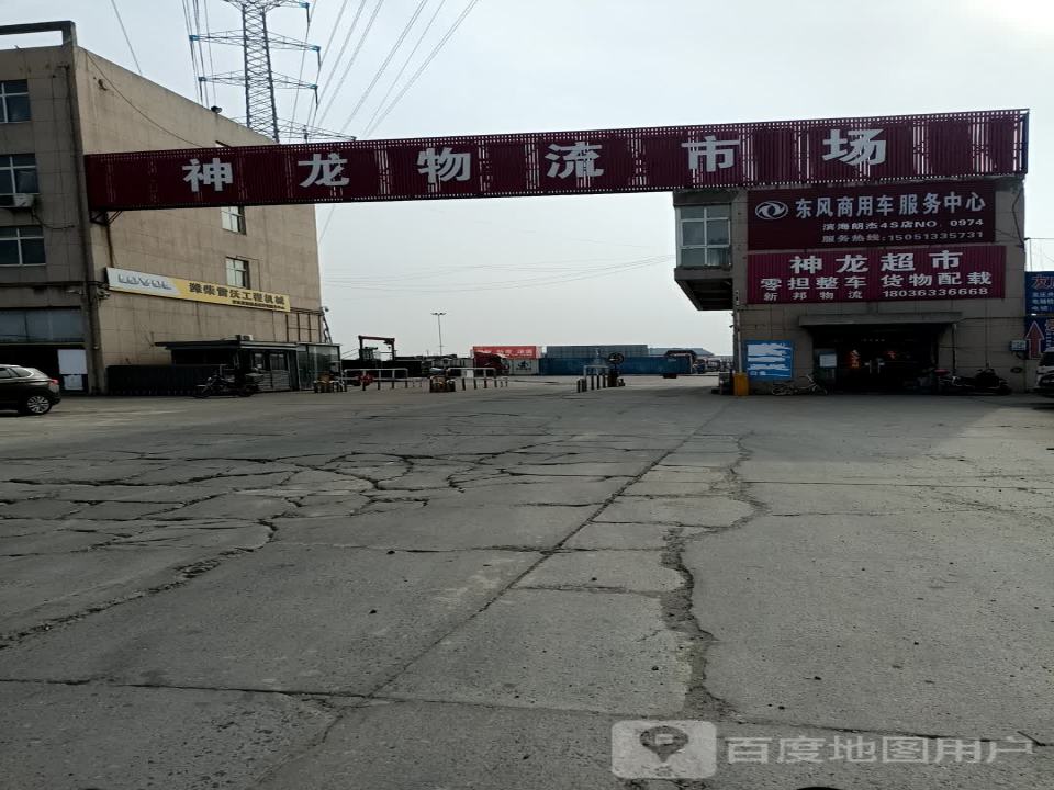 神龙物流市场