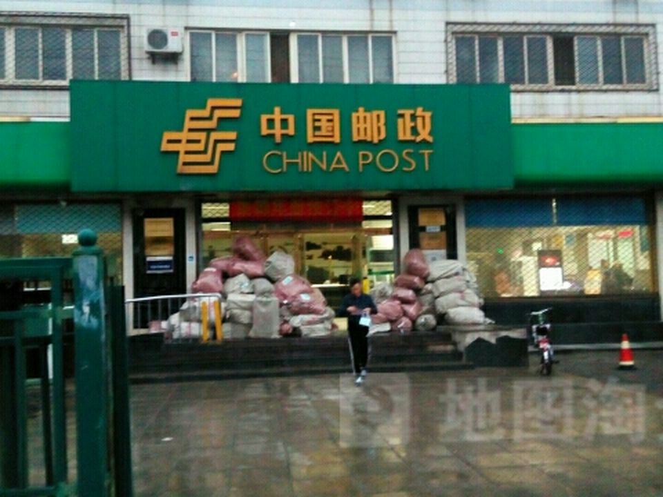 中国邮政(三间房支局)