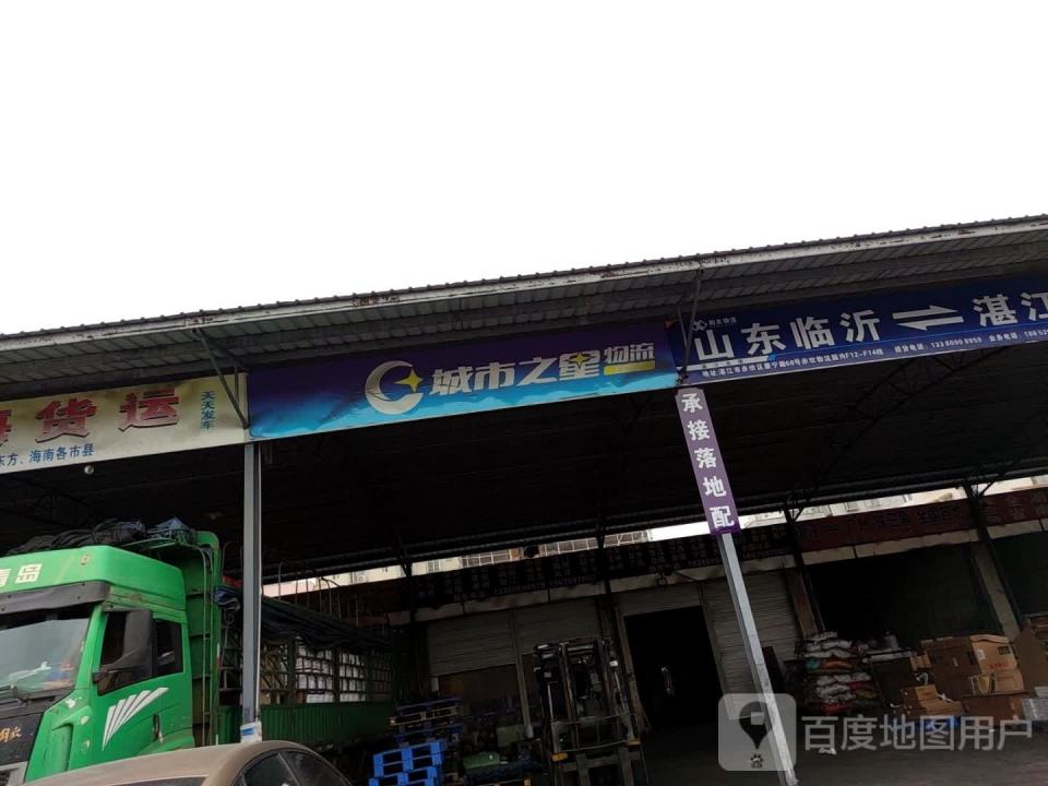 城市之星(康宁路店)