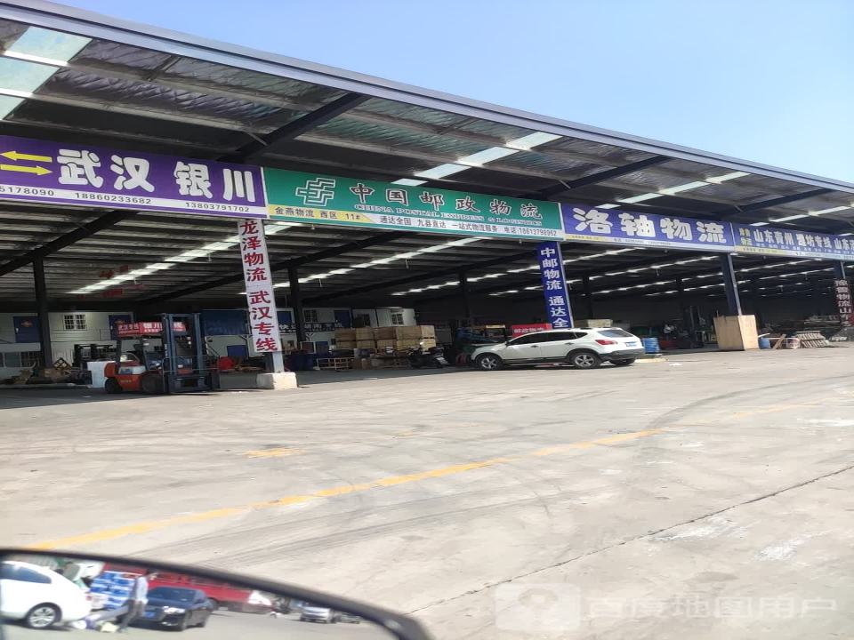 龙泽物流