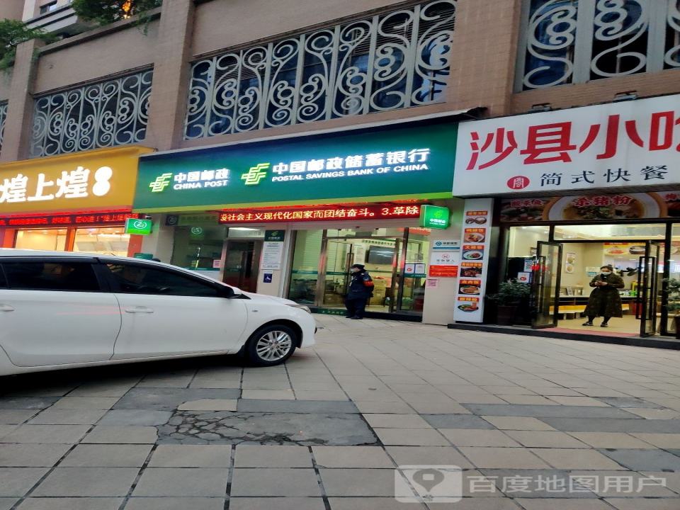 中国邮政(康庄路店)