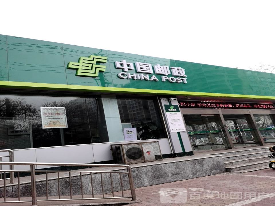 中国邮政(贺兰山北路店)