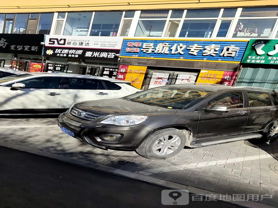 顺心捷达