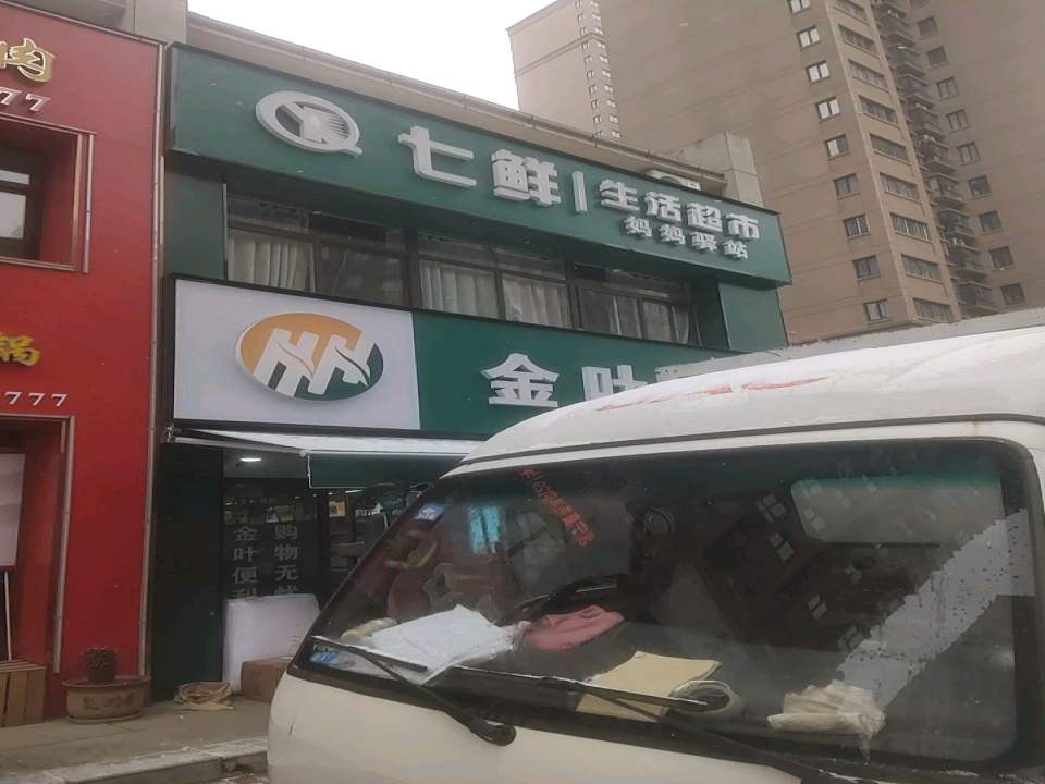 妈妈驿站(青龙路店)