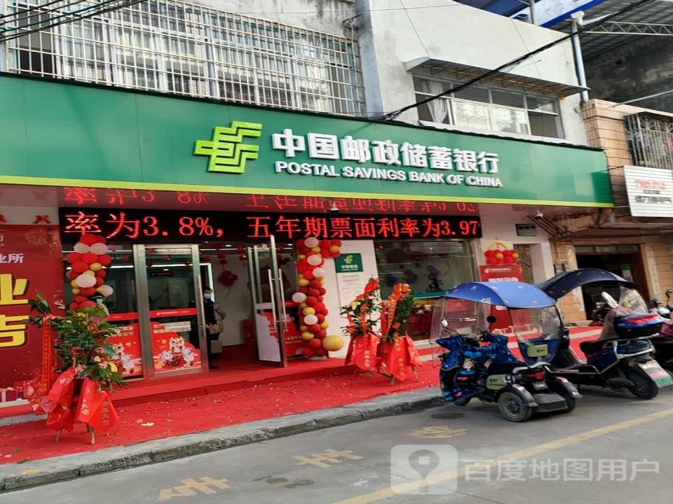 中国邮政(合山火车站邮政支局)
