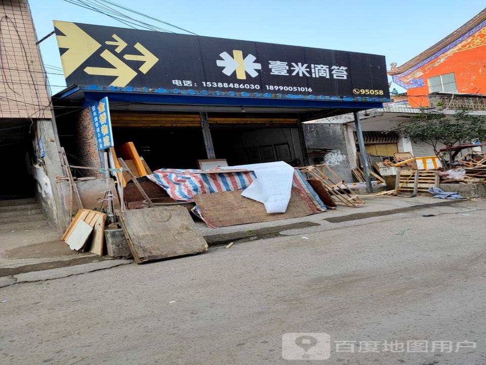 壹米滴答(沿河西路店)