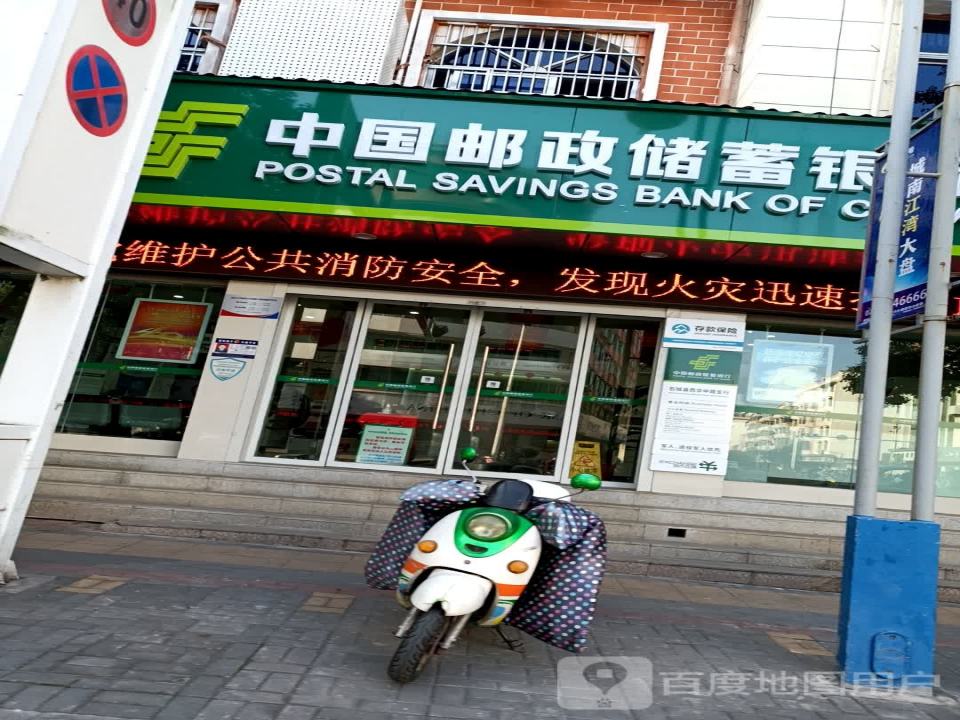 西华中路邮政所