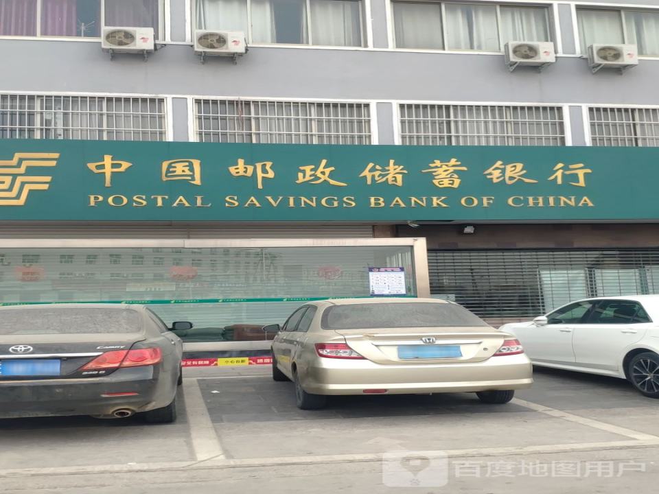 中国邮政(纬八路店)