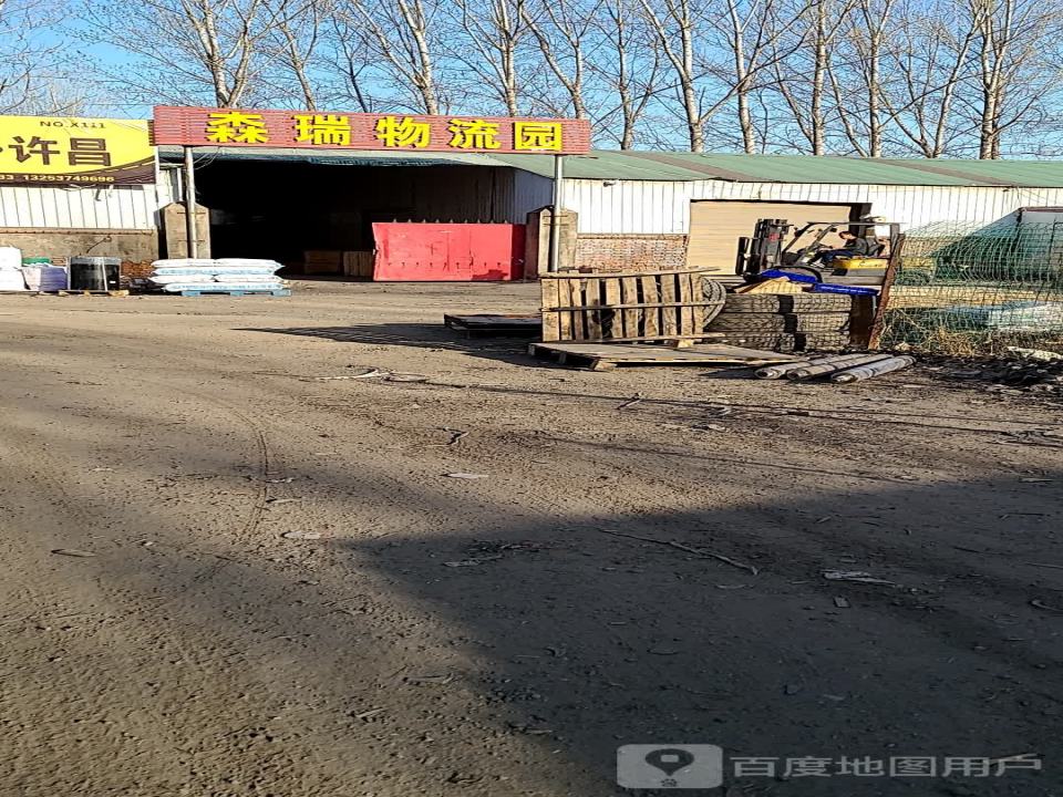 许昌森瑞物流
