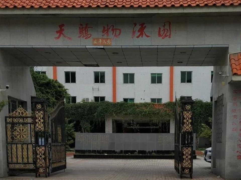 天骄物流园