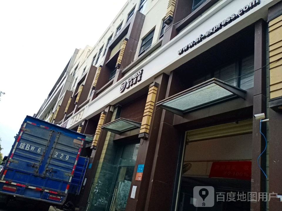 顺丰速运(榆亚路店)