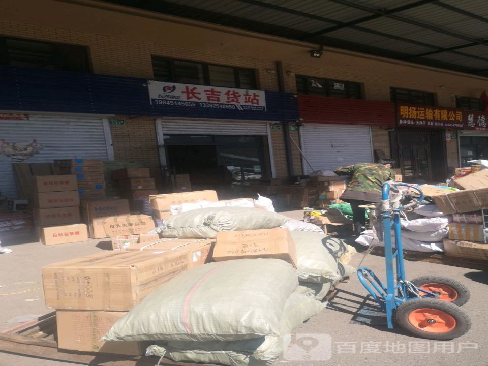 明扬运输有限公司