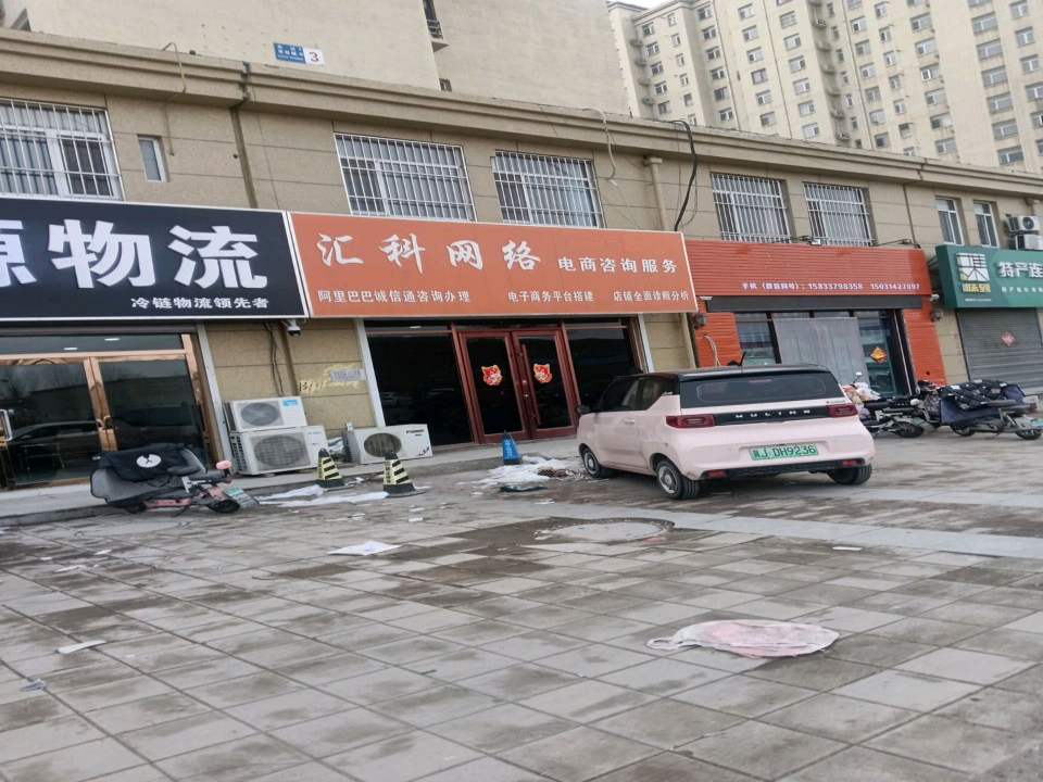 河间潞源物流有限公司