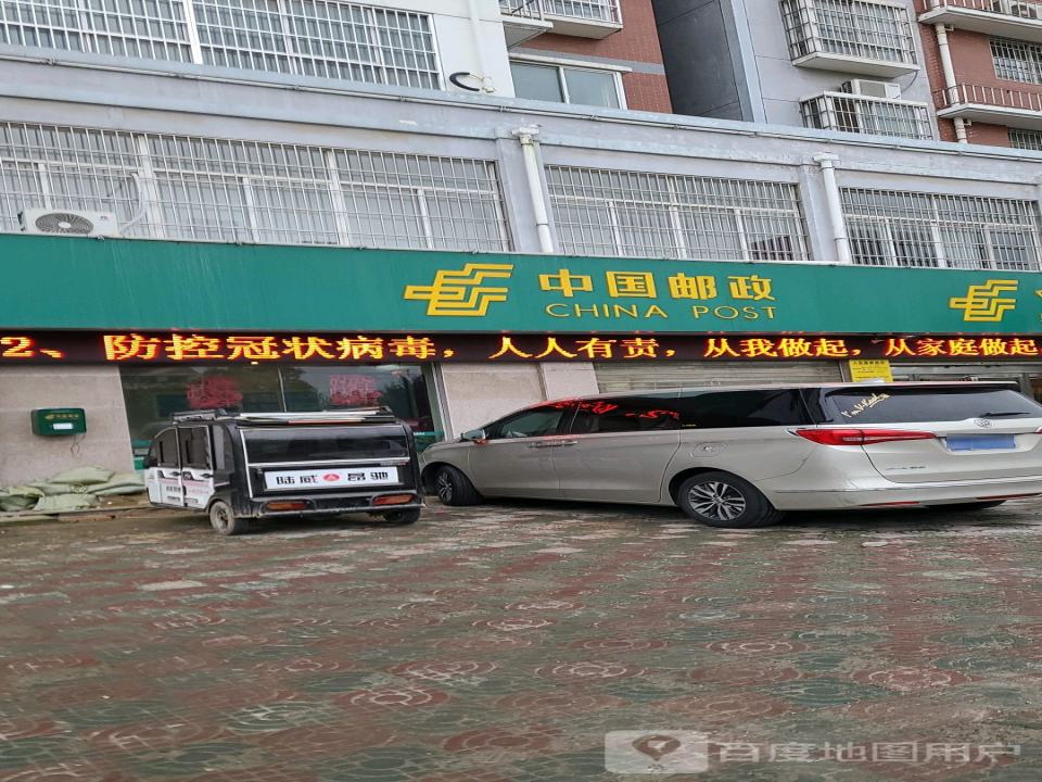 中国邮政(人民路店)