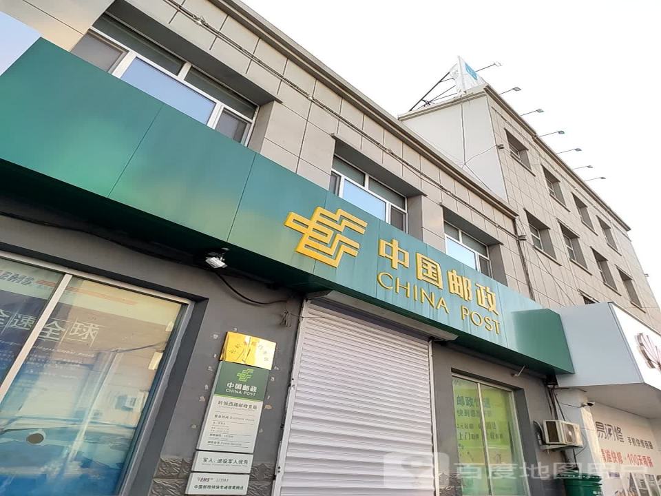 长岭县邮政局(岭城东路)