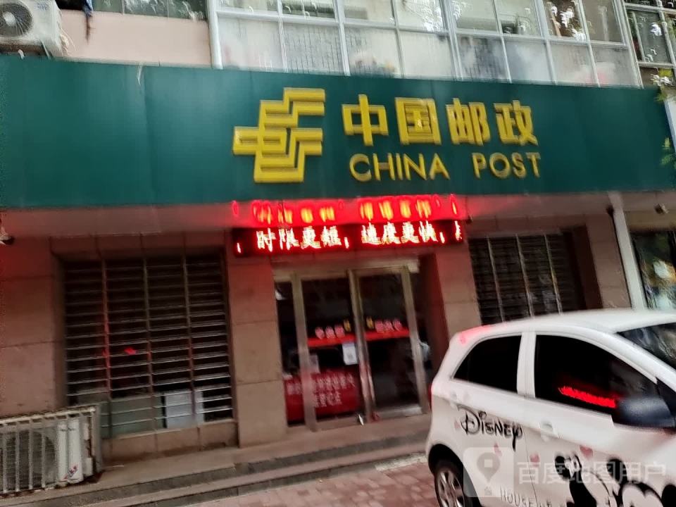 中国邮政(汝南县商城邮政支局)