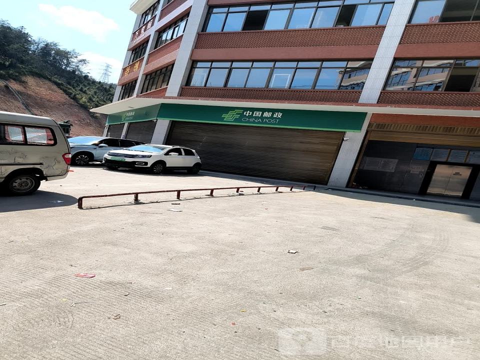 中国邮政(岭南路店)