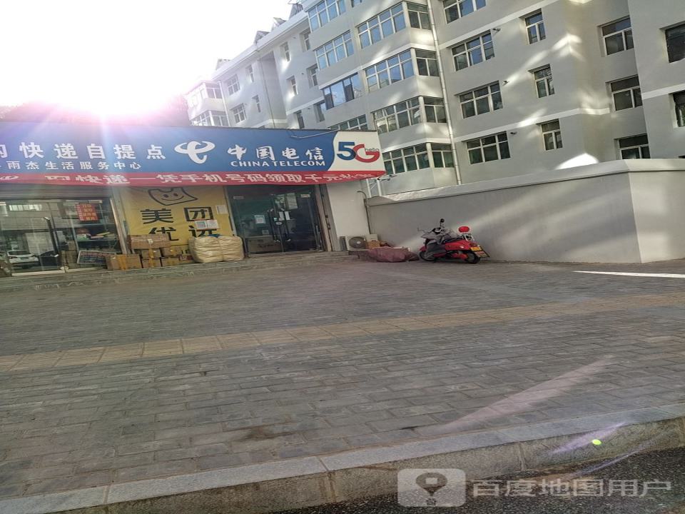 瓦窑沟快递驿站