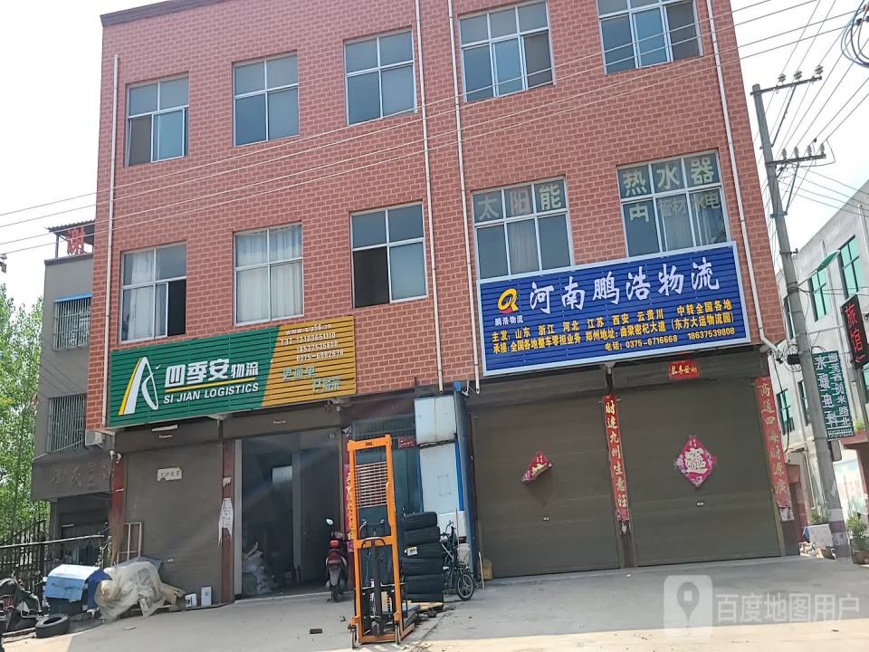 河南鹏浩物流
