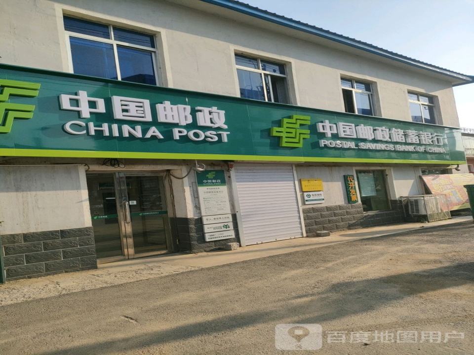 中国邮政(新站邮电支局)