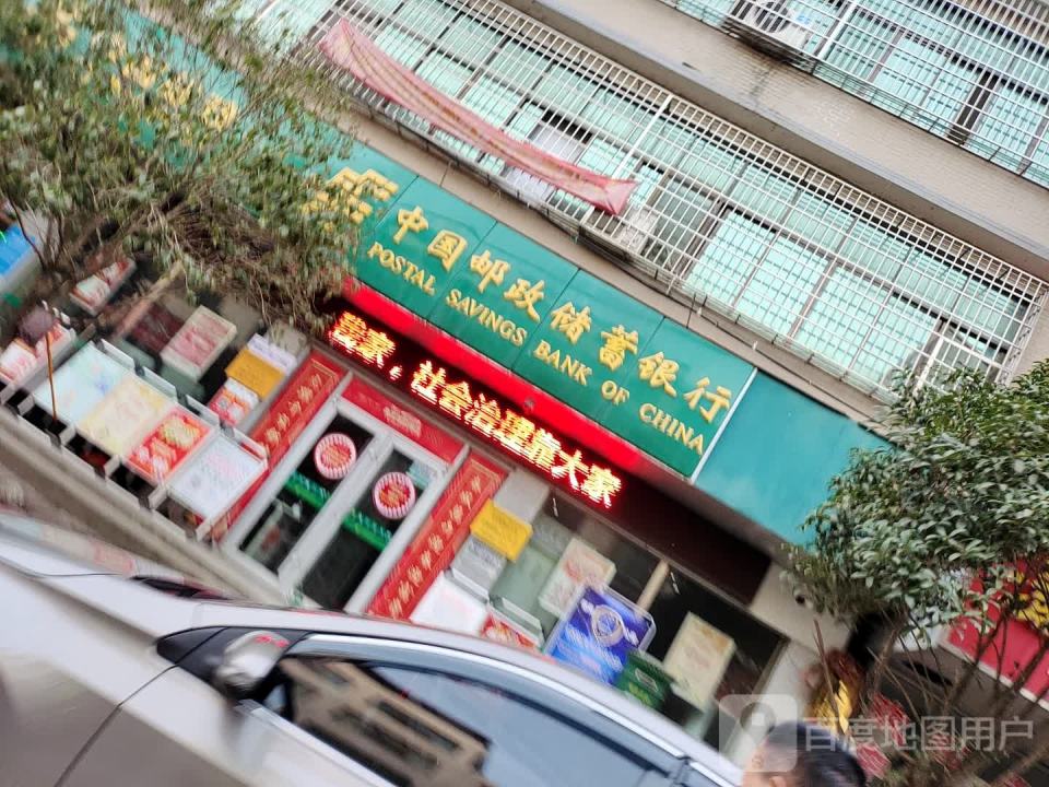 中国邮政(S219)